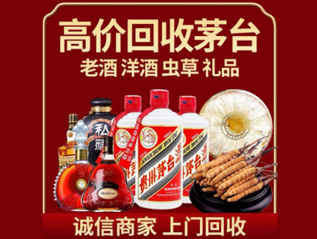 ​庐江县名酒回收多少钱？