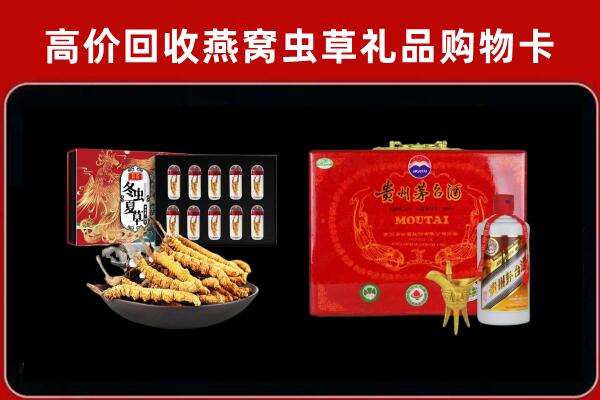 庐江县回收冬虫夏草