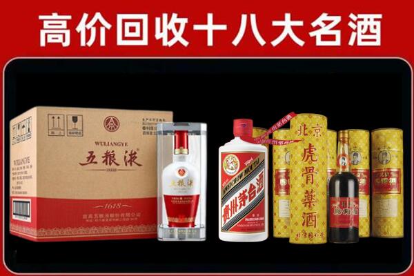 庐江县回收五粮液酒