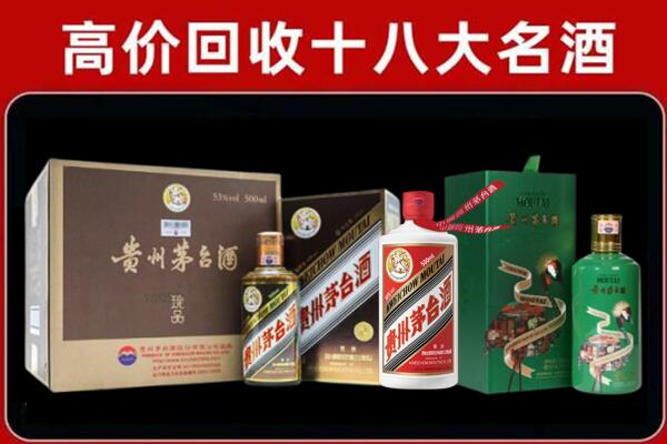 庐江县回收铁盖茅台酒