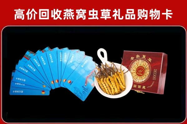 庐江县回收洋酒礼盒虫草