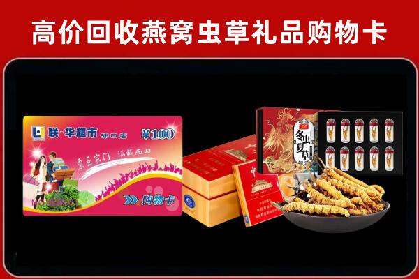 庐江县回收礼品卡